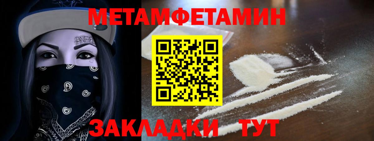 Меф Уссурийск