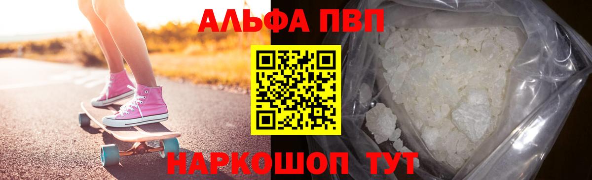 А ПВП мука  Alfa_PVP  Уссурийск  Вход с VPN  Alfa_PVP мука 