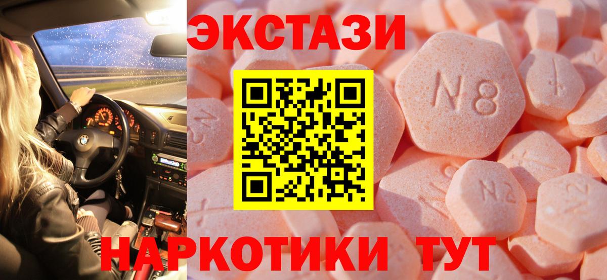 Экстази  Гашиш  Героин  Вход с VPN  МАРИХУАНА  COCAIN  Уссурийск  Меф МЯУ МЯУ кристаллы 