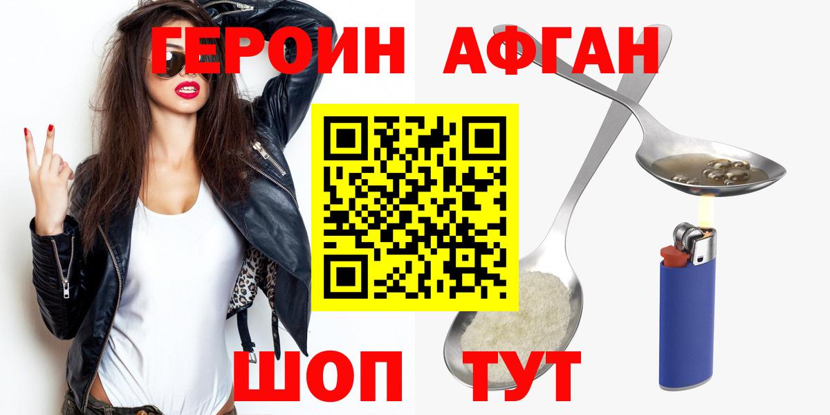 Героин гречка Уссурийск