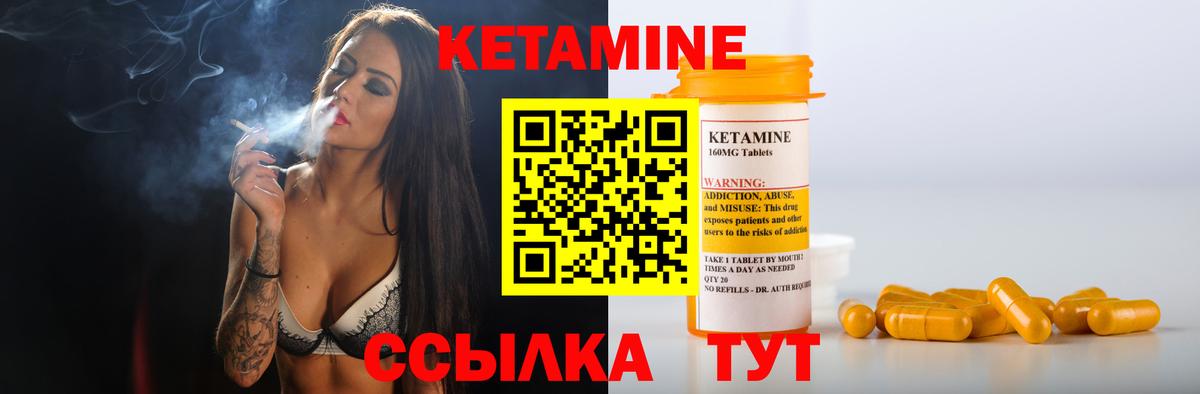 КЕТАМИН VHQ  Вход с VPN  Уссурийск  Кетамин ketamine 