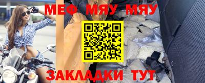 меф VHQ Наро-Фоминск