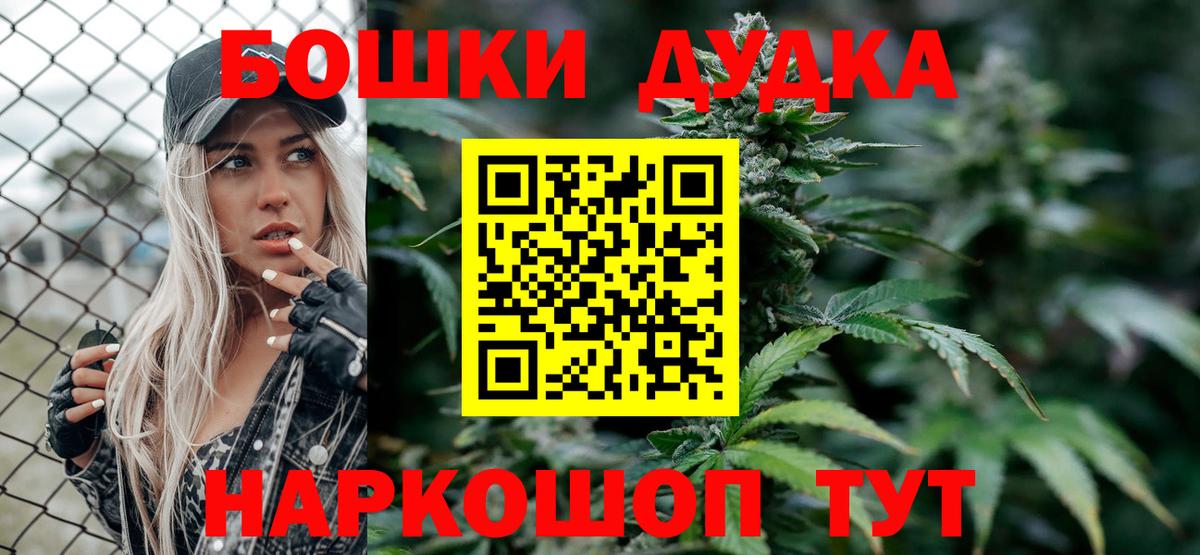 Канабис LSD WEED  Бошки марихуана конопля  Вход с VPN  Уссурийск 